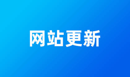 系统升级登录方式变更说明