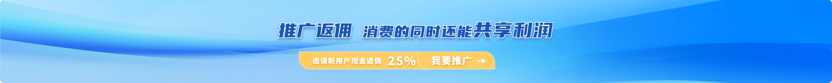 多开云推广返佣计划